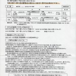 train0035_kinen01