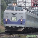 train0035_kinen03