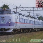 train0035_kinen04