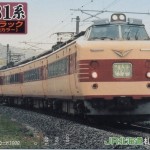 train0035_kinen05