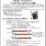 sl_suzuran_02