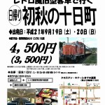 train0160_panhu01