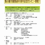 train0160_panhu11