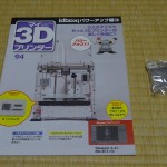 dsc03498