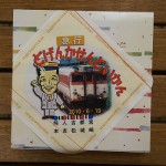 DSC00261