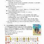 SLtateyama_P02