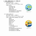 SLtateyama_P03