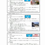 SLtateyama_panhu02