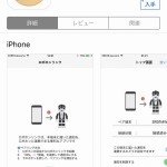 robohon_APP