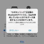 robohon_APP_3