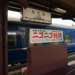 train0173_photo0008