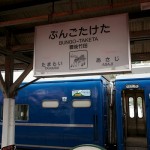 train0173_photo0046
