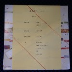 train1012_bento02