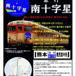 train1012_panhu01