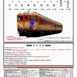 train1012_panhu02