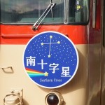 train1012_photo0033
