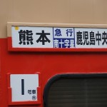 train1012_photo0080