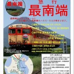train1013_panhu01