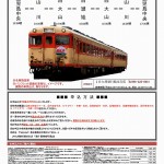 train1013_panhu02