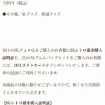 SLRETOROUSUI_NRE_NEWS