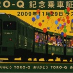train0181_kinen21