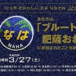 train1021_kinen21
