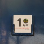 train1021_photo0008