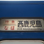 train1021_photo0009