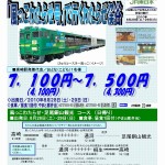 train1048_main
