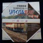 train2178_bento12