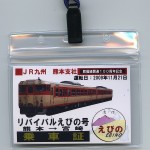train2178_kinen01