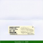 train2178_kinen22