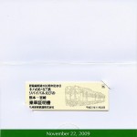 train2178_kinen32
