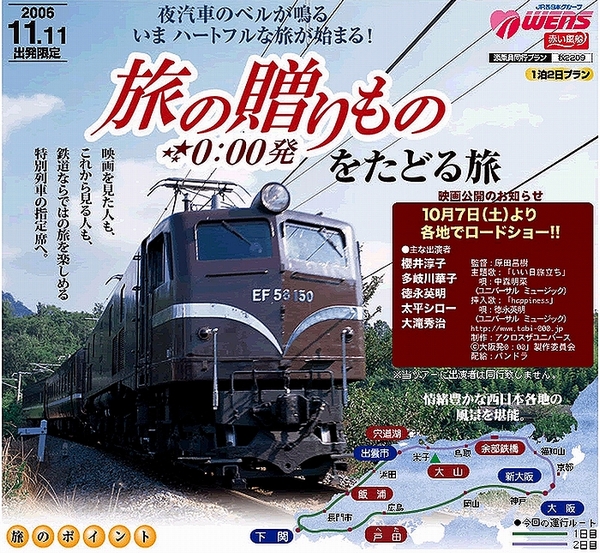 train0080_panhu01
